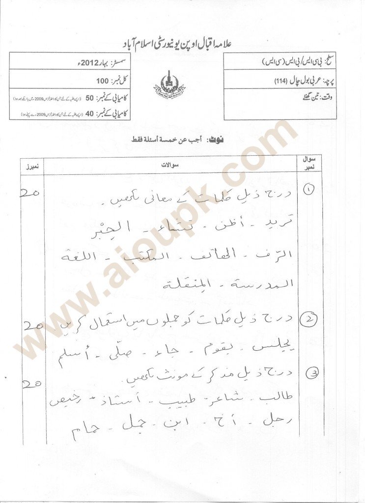 Arabic Paper Code 114