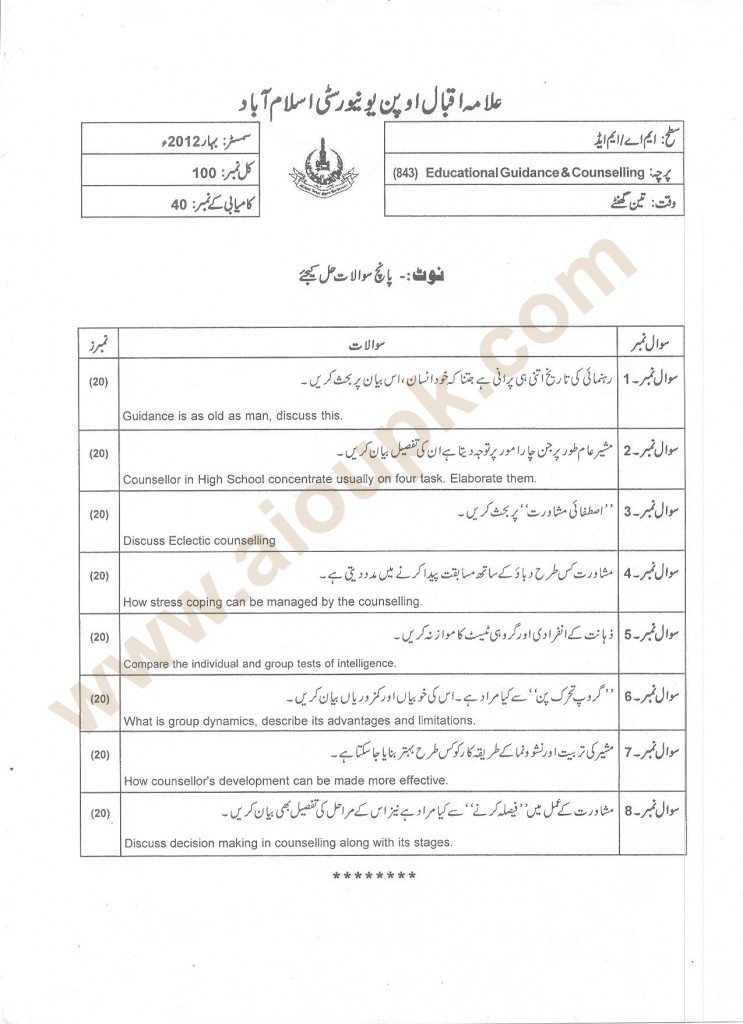 Educational Guidance Counselling Past Papers