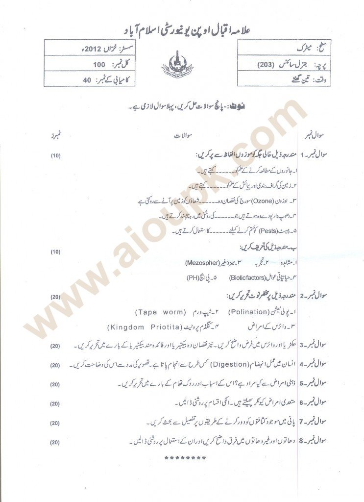 General Science AIOU Old Paper