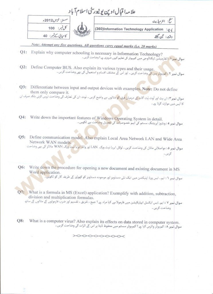 Information Technology Applications ICT Code 360 AIOU Old Papers