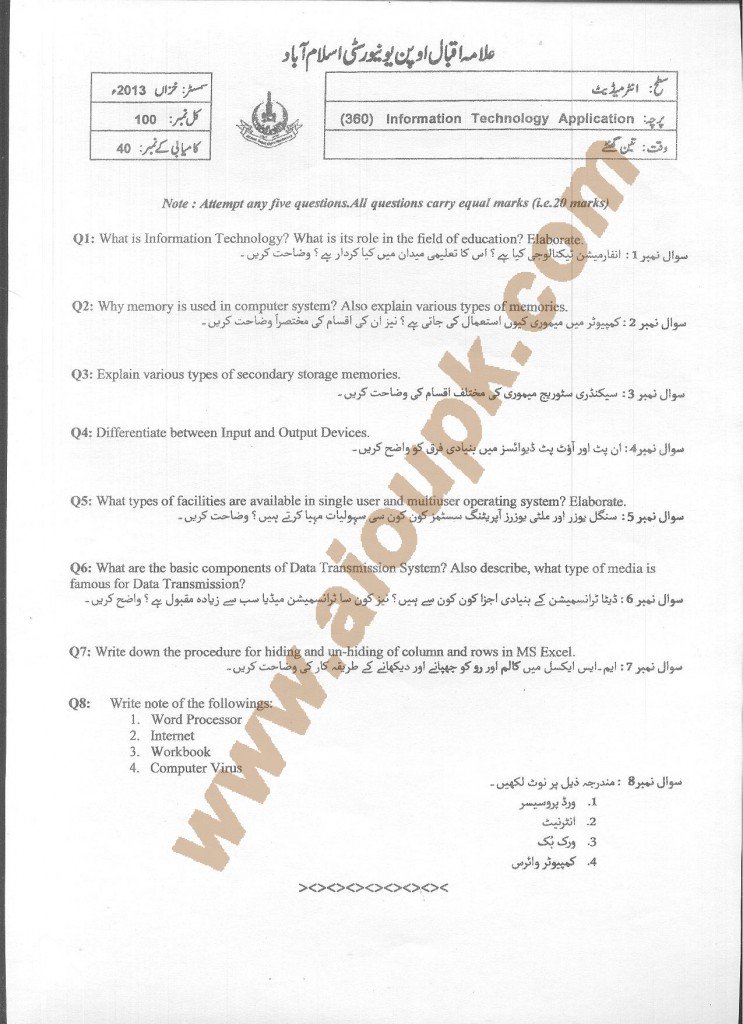 FA AIOU Old paper 360 Information Technology Applications 2015