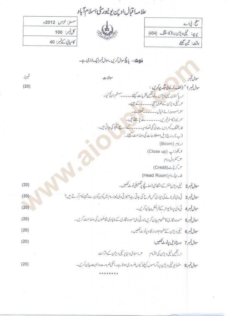 AIOU Old paper Television (TV) Broadcasting  Code 454