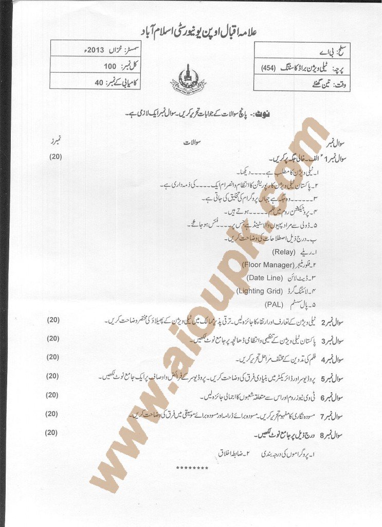 AIOU Old Paper Code 454 Course Television Broadcasting