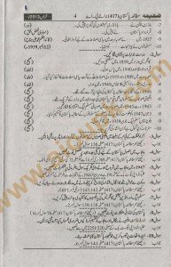 Aiou Solved Assignment