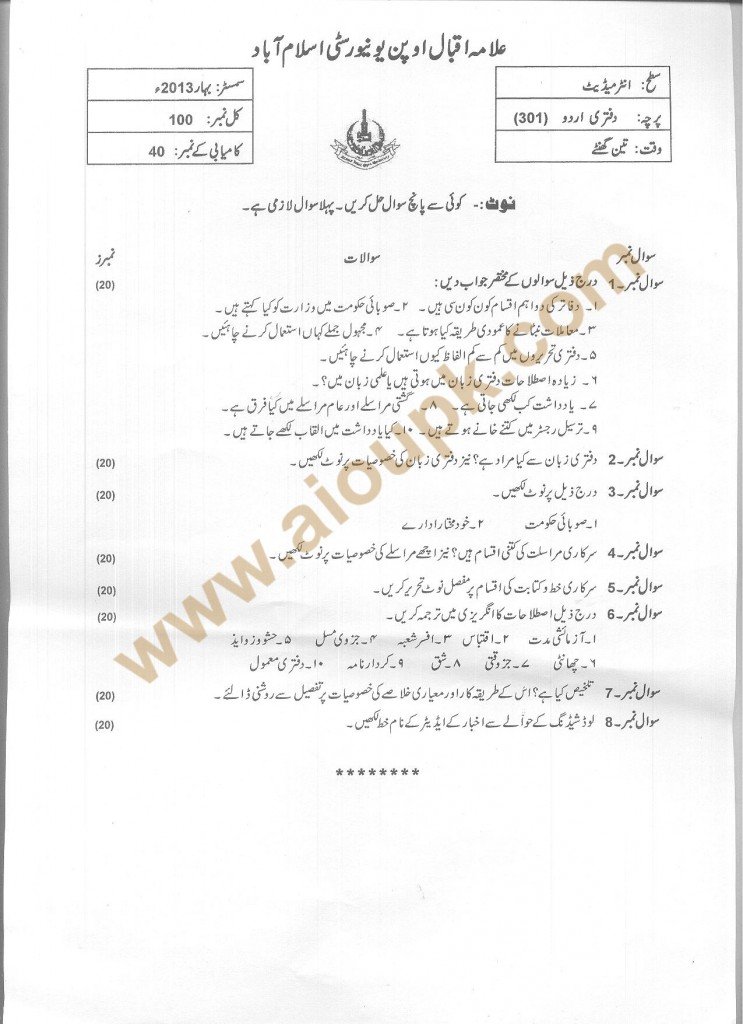 Daftri Urdu  Code 301 AIOU Old Papers spring 2013