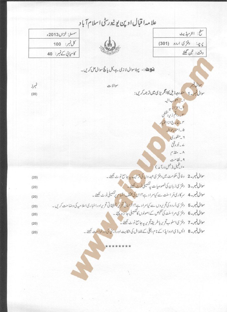 AIOU old paper Code 301 Daftri Urdu FA