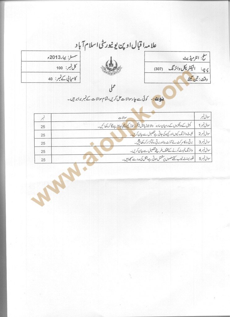 Electrical Wiring Code No 307 AIOU Old Paper