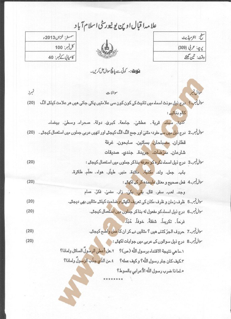 Arabic Code 309 AIOU Old Paper 2014