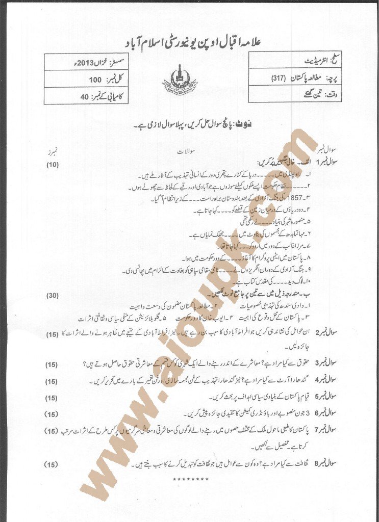  Pakistan Studies Code 317 AIOU old paper