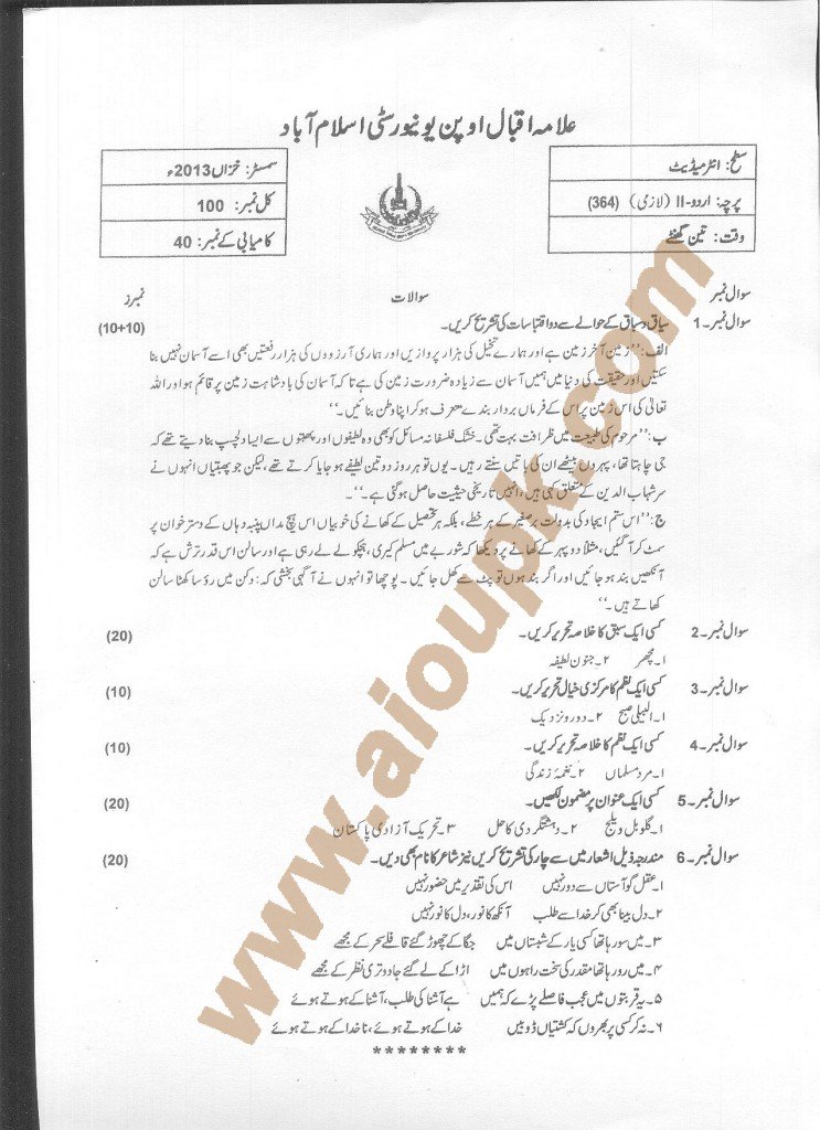  Urdu-II Compulsory Code 364 old paper