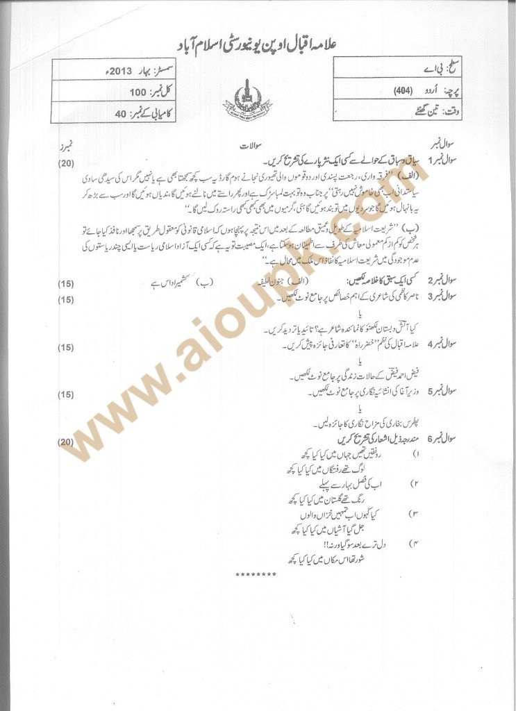Urdu Code No 404 BA AIOU Old Paper Spring 2013