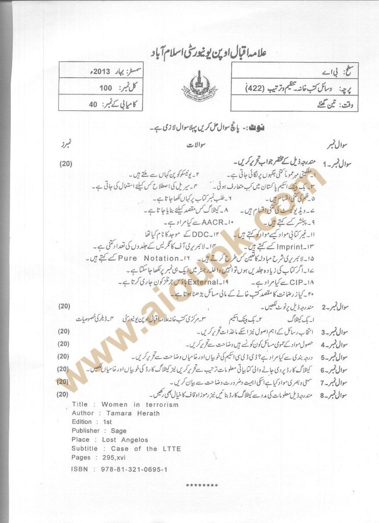 Code 422 Organizing Library Resources AIOU Old Paper Spring 2013 BA 