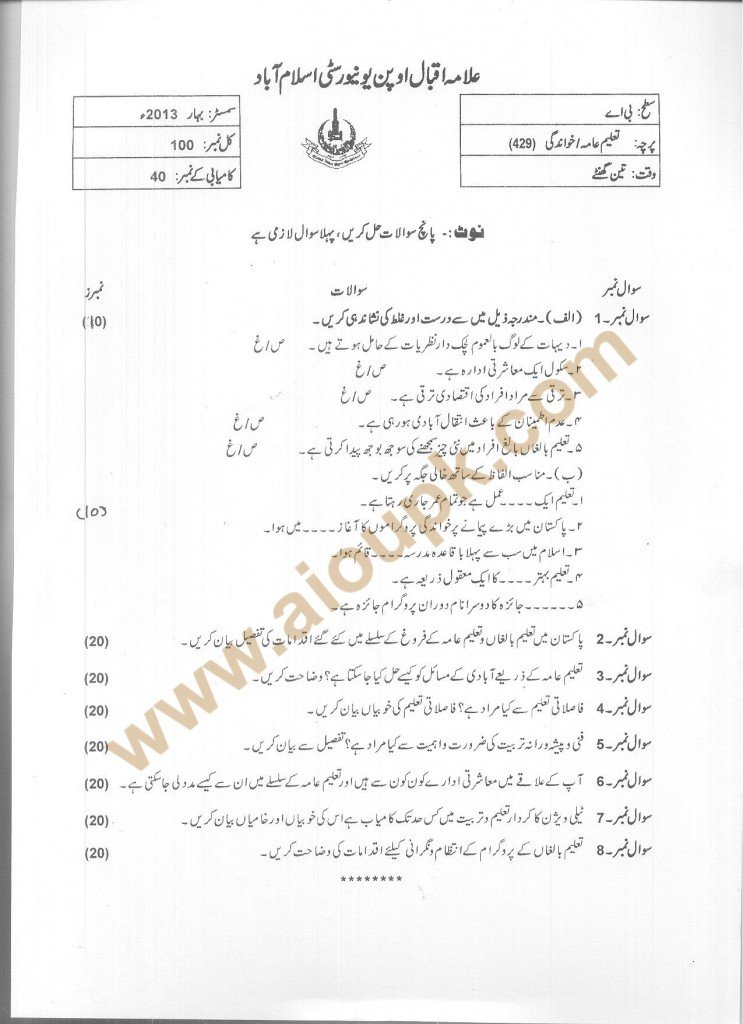 Code 429 Literacy and Mass Education AIOU Old Paper BA Spring 2013