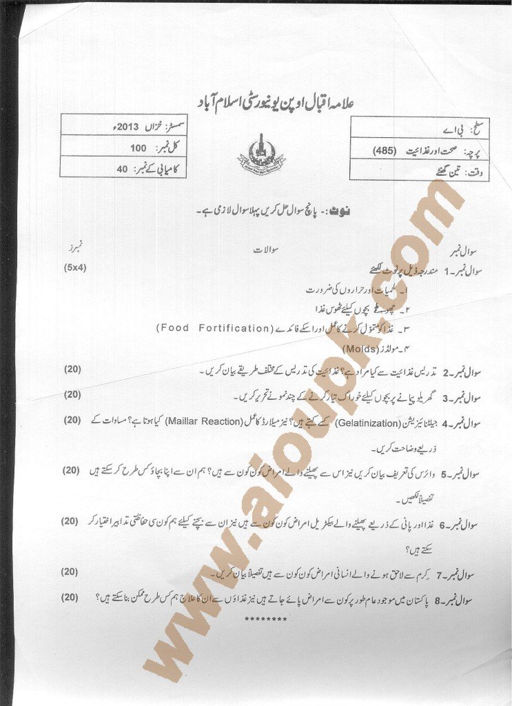 AIOU Old Paper Code 485 Health and Nutrition