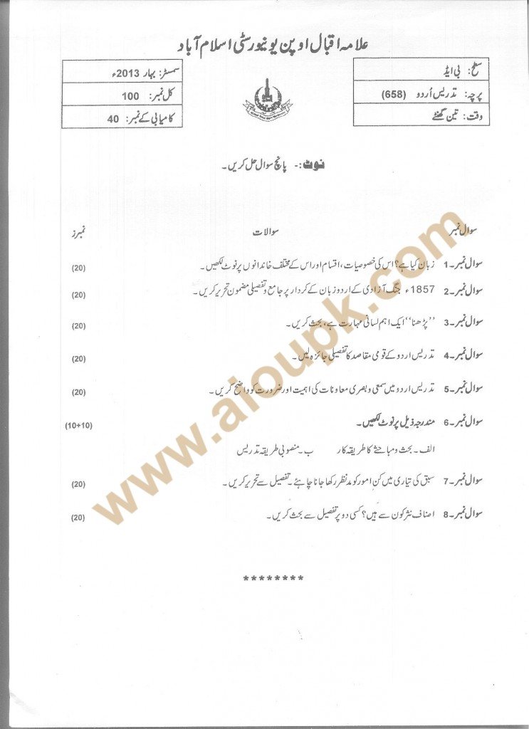 Code No. 658 AIOU old paper Teaching of Urdu BA Spring 2013