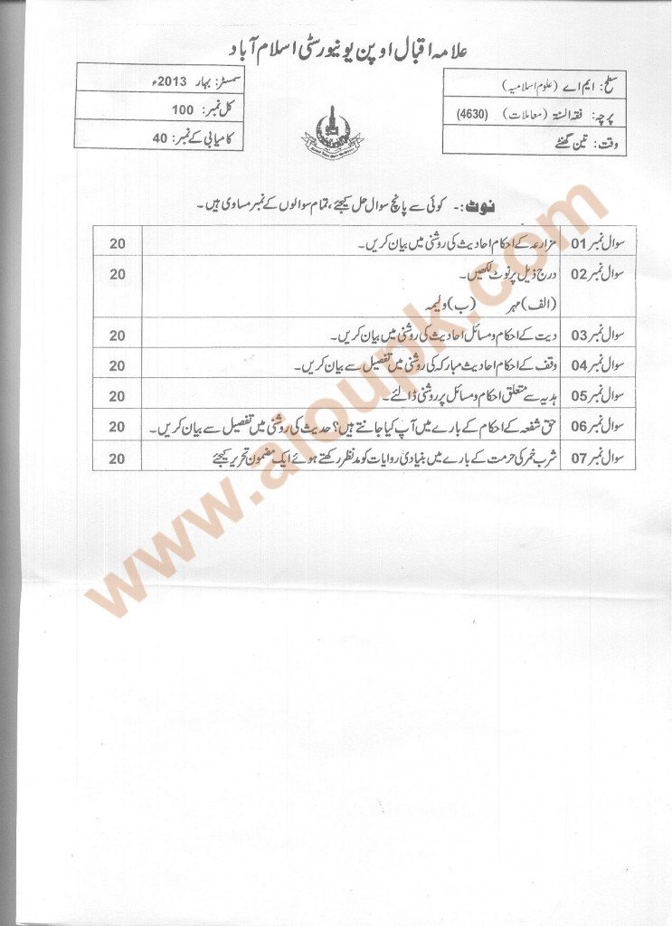 Code 4630 AIOU Old Paper  Fiqa-ul-Sunnah (Muamilat)