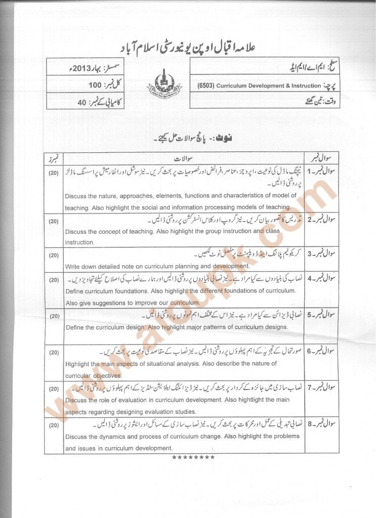 Code 6503 Curriculum and Instruction AIOU Old Paper