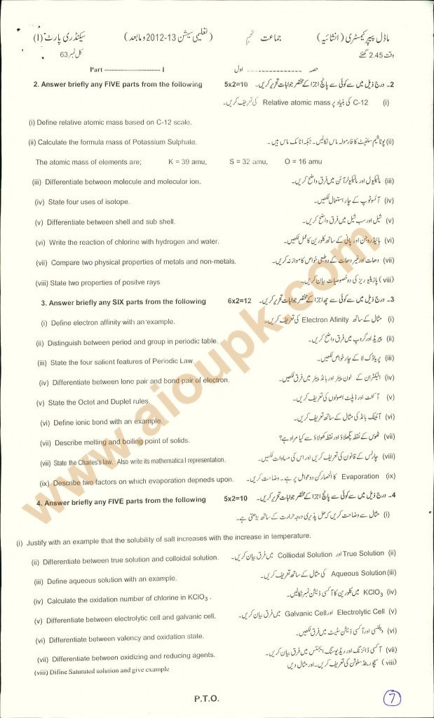 Chemistry pattern guess paper 2014 matric