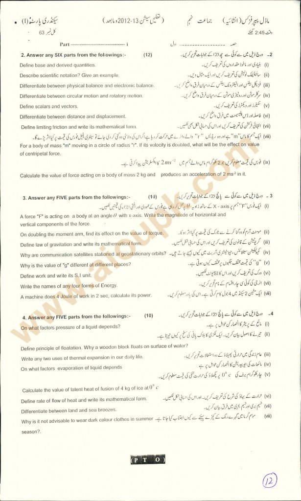 Physics model paper bise 9th and 10th (3)