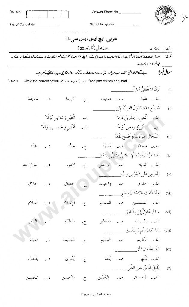 Arabic 2nd year past papers