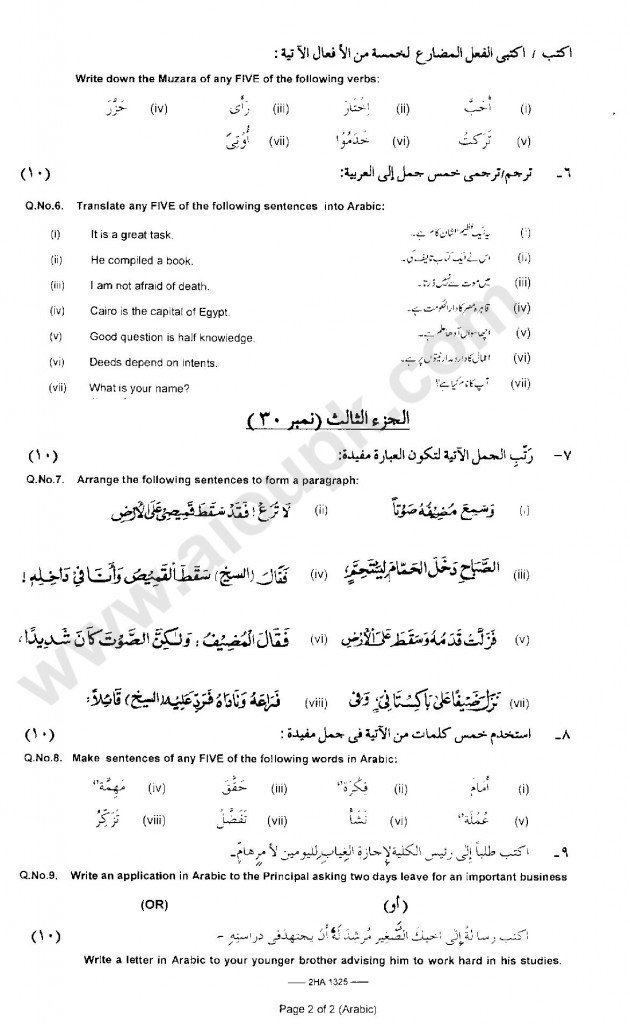 Arabic of HSSC Annual Examinations 2013 Part-11-page-004