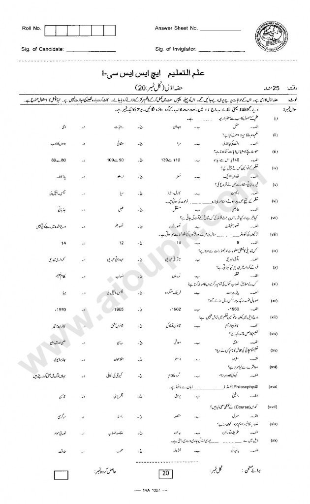 Education Old Paper for class 11th HSSC 1st year