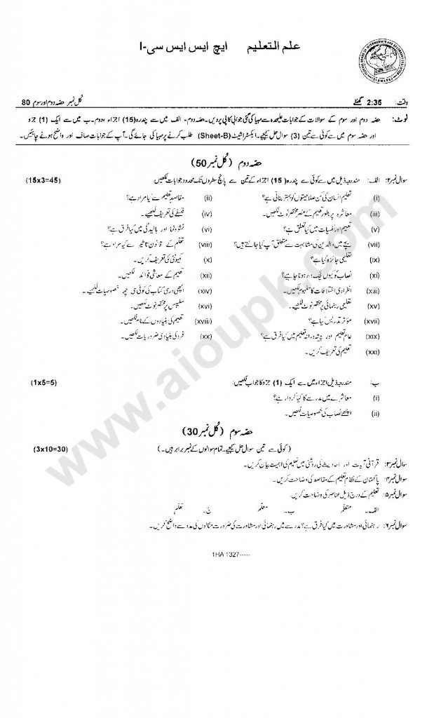 Federal Board Papers subject Education class 11th intermediate 2014