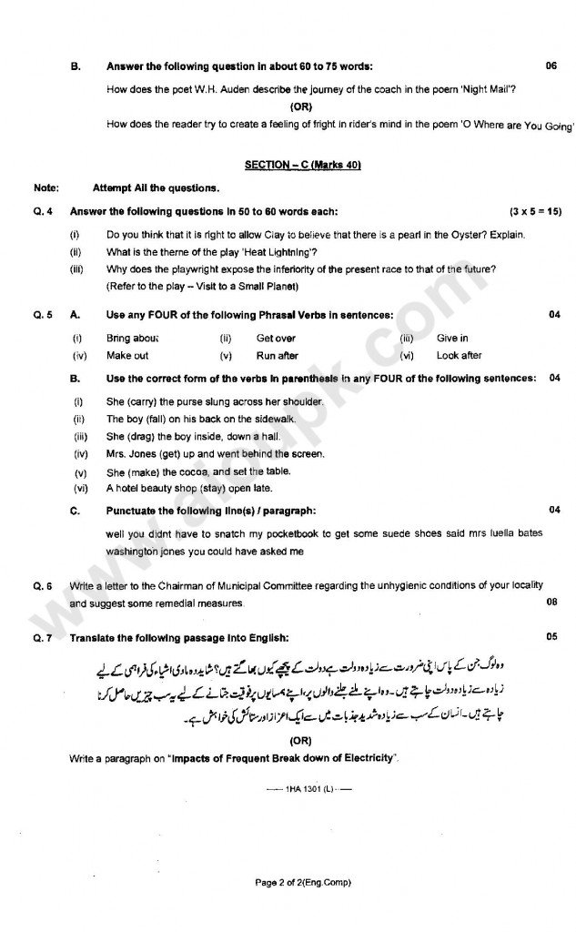 English Compulsory Model paper Old paper 2014 class 11th