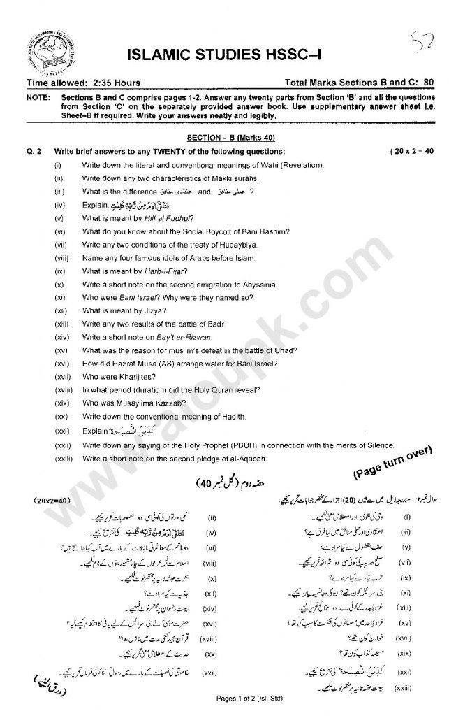 Islamic Studies HSSC-I Federal Board Model Guess papers old papers