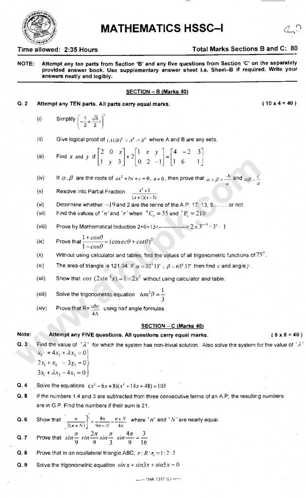 Mathematics Past paper 2014 for first year federal board FBISE