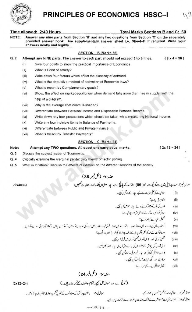 Principles of Economics Guess Papers Model Paper Pattern of exam federal board FBISE 2014