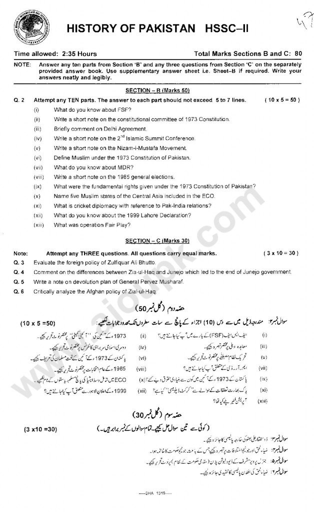 History of Pakistan  Papers Guess papers, Old papers for FBISE 2nd Year 2014
