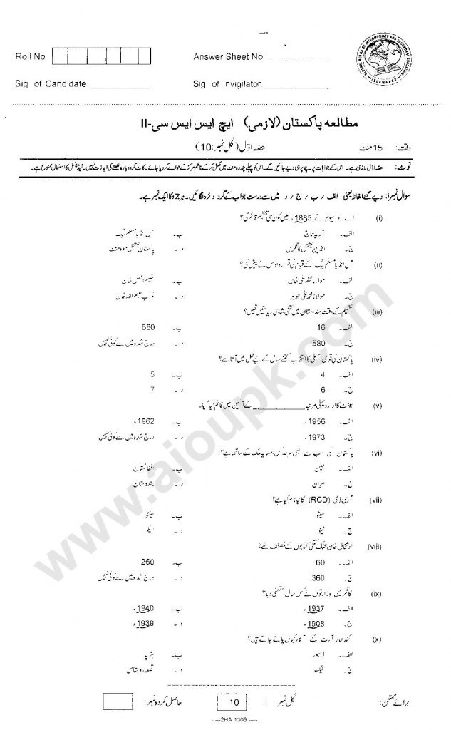 Pakistan Studies /Mutala Pakistan Federal Board Past Paper 2013 