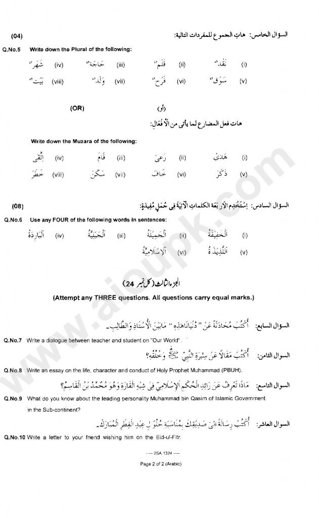 Arabic Guess Paper of SSC FBISE