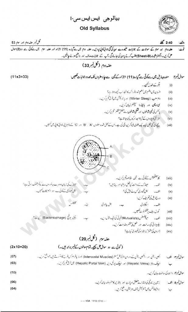 Bio old papers for 9th class students ssc federal board 2014