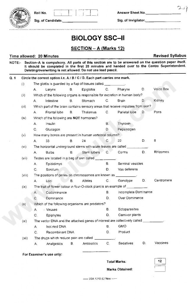 Biology Old Past paper SSC Annual Examination 2014 FBISE