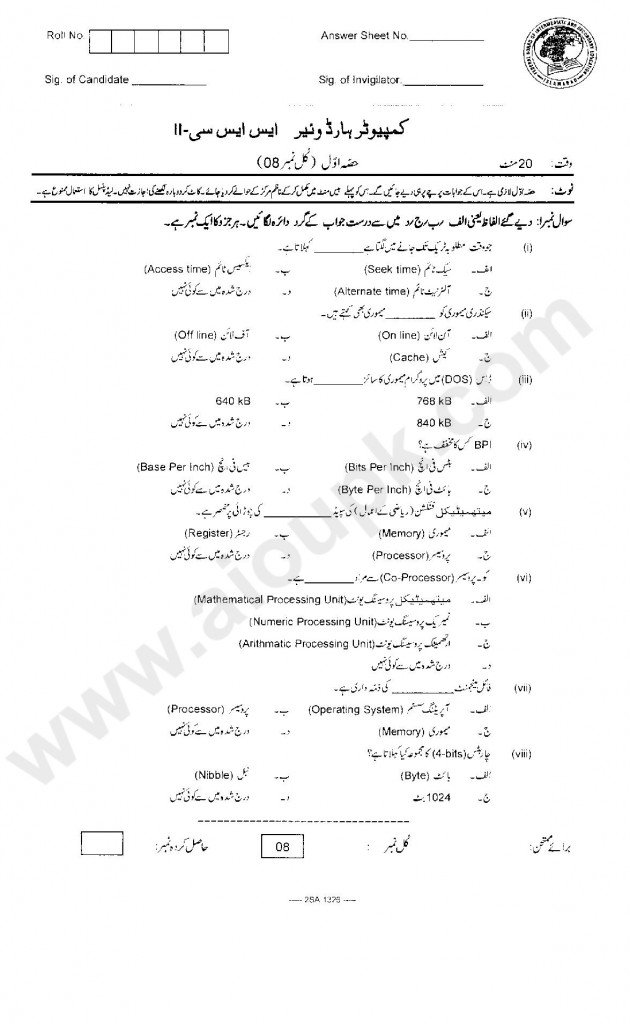 Computer Hardware Guess paper of Matric federal Board 2014