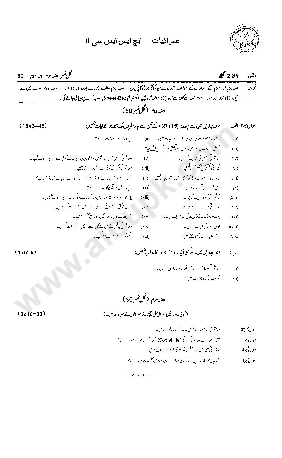 Mathematics intermediate 2 past papers