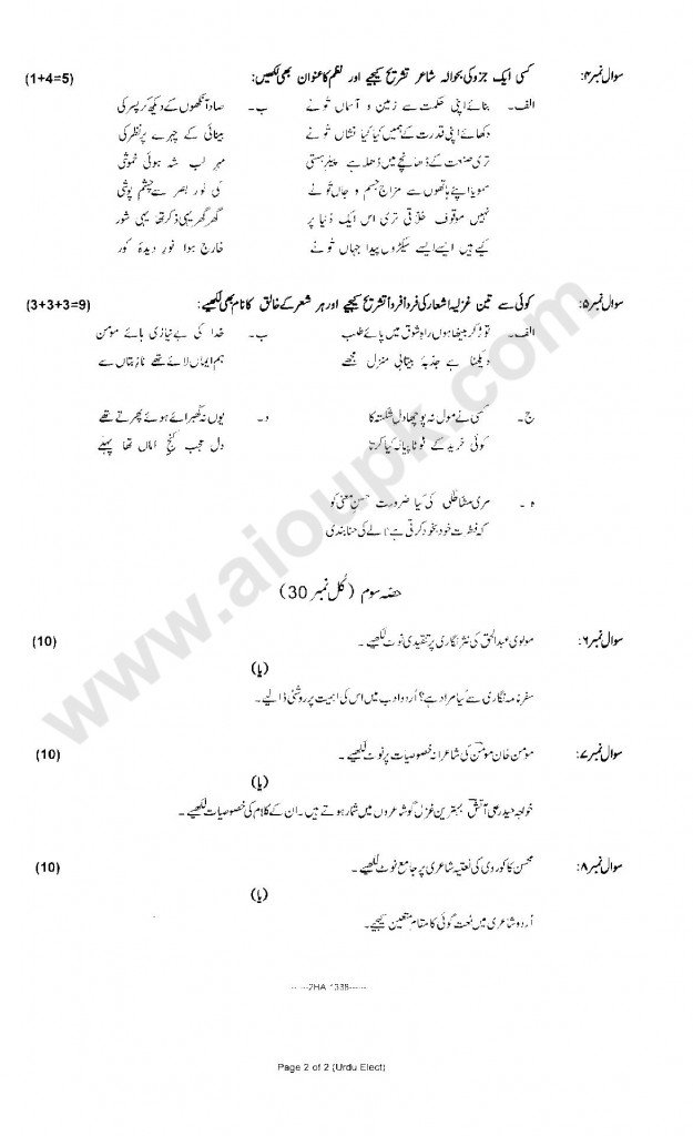 Urdu Elective 2 Year Model Paper FBISE 