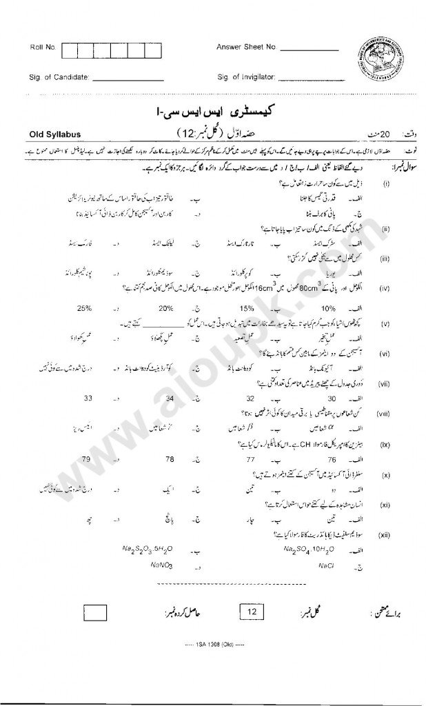 Chemistry Solved Past Papers of FBISE Matric Class 2014-15