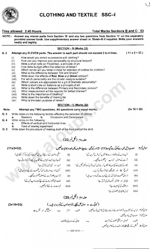 Clothing & Textile Past Year Papers of Federal Board 9th Class SSC Part I 2015