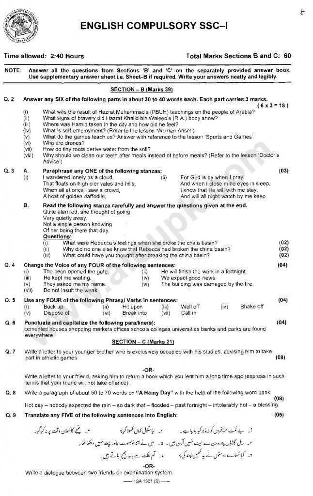English Past Guess papers of SSC Part 1 Class 9th FBISE 2015