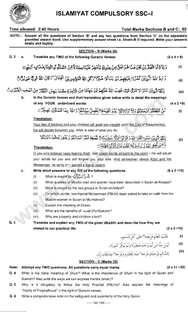 Islamiat Five Years Past Papers of 9th Class  F B I S E 2015