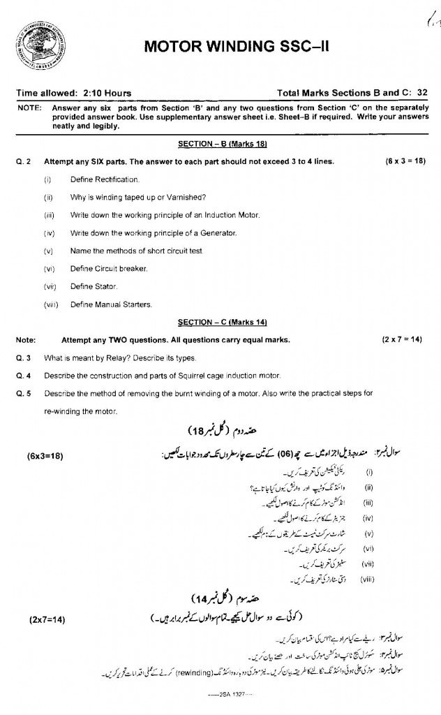 Motor Winding Model Papers of 10th Class Federal Board 2014