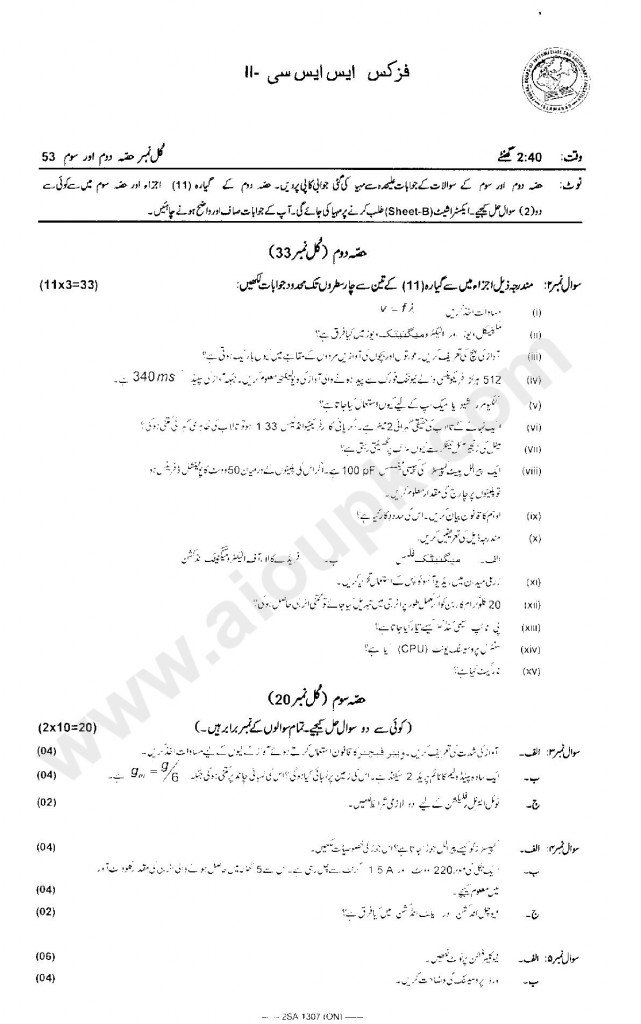 Physics in Urdu Guess Past Papers of Matric 10 Class Federal Board 2014