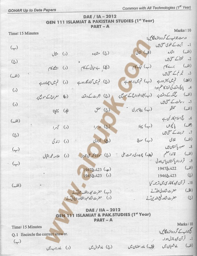 DAE Page 2 solved paper GEN 111 Pak studies and Islamic studies