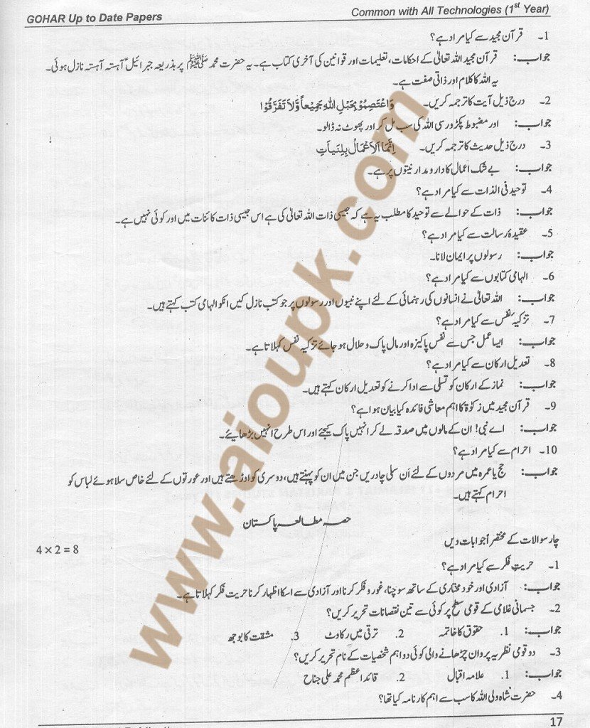 DAE diploma level solved guess paper of Islamic Studies Pak studies GEN 111