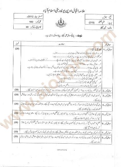 Education Code 215 Level Matric, Old Paper of AIOU Spring 2012