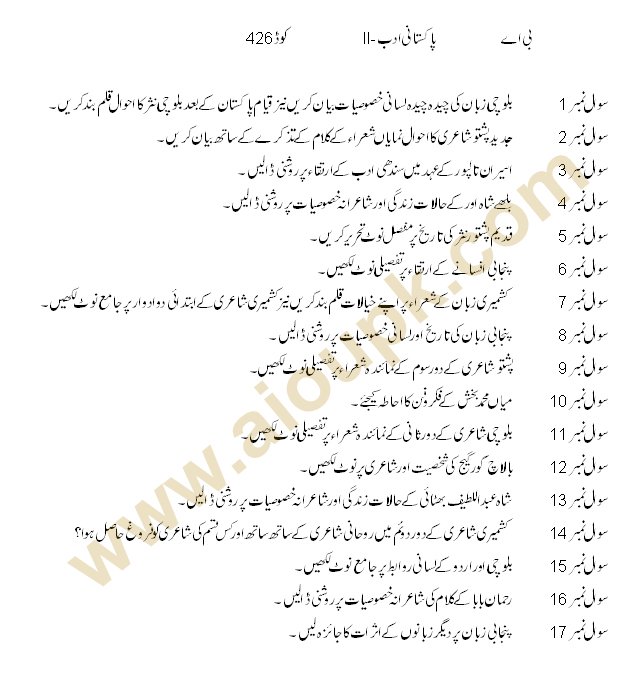 Pakistani Literature-II Code 426 Level BA (Bachelors) Guess Papers of AIOU Autumn 2013