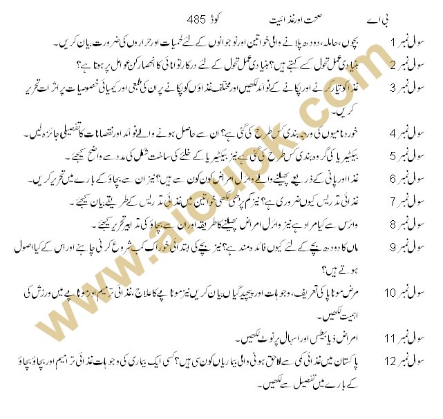 Health and Nutrition BA 2013 AIOU Guess Papers